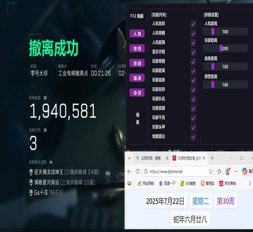 三角洲科技辅助pc软件效果