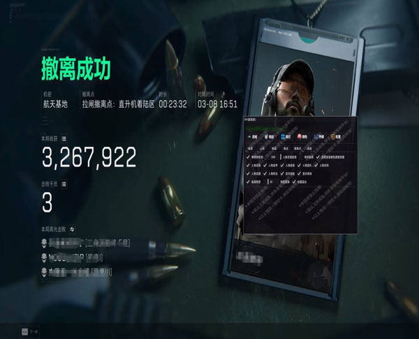 三角洲科技辅助pc透视自瞄效果